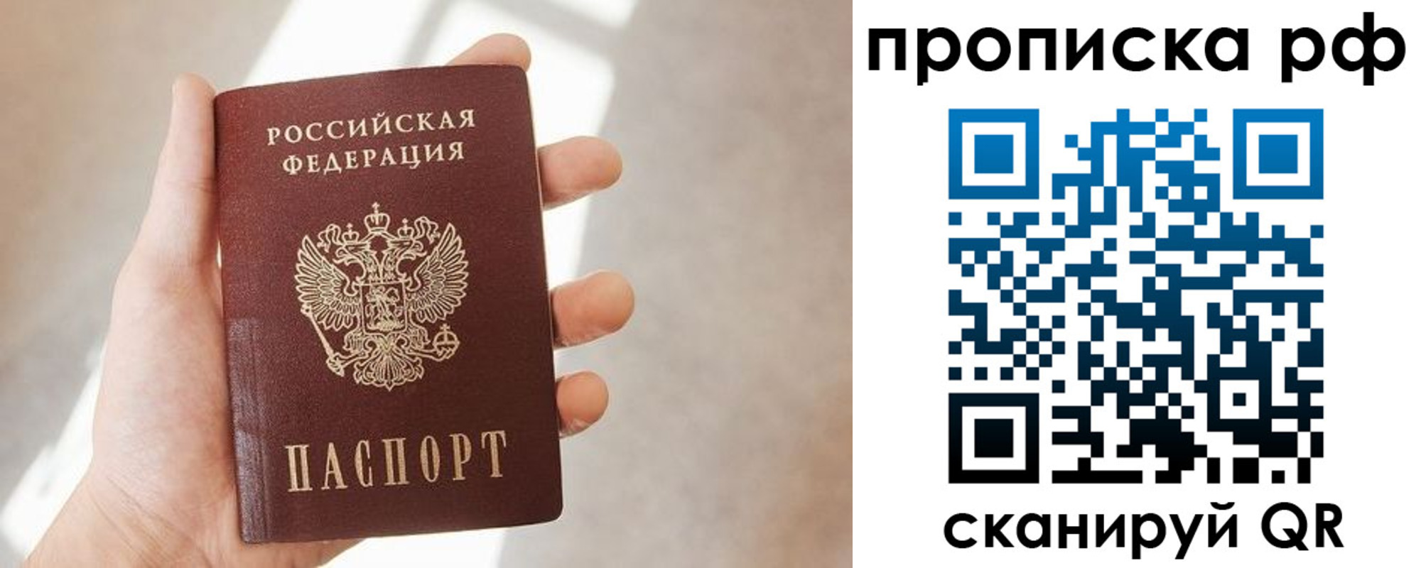 временная регистрация в квартире в Урайе