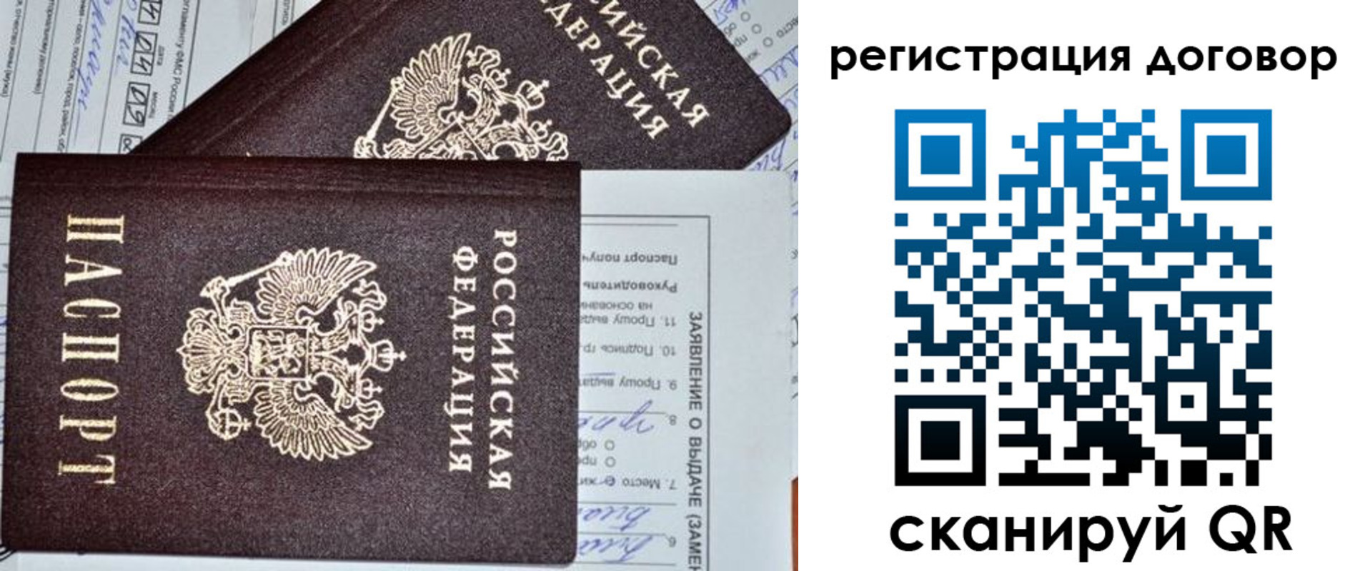 прописка штамп в Урайе