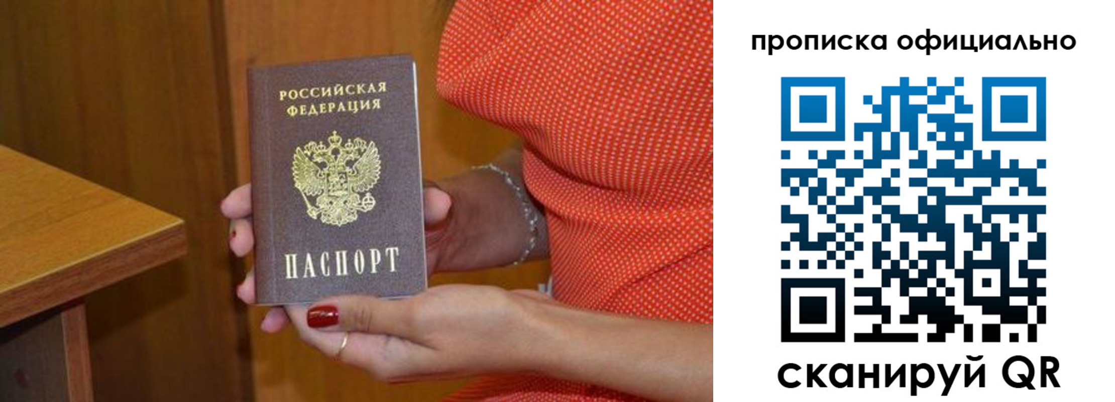 миграционный учет в Урайе