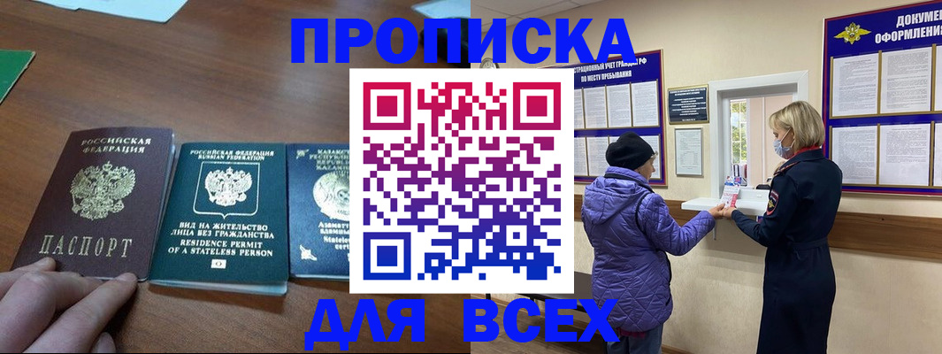 временная регистрация в квартире в Урайе