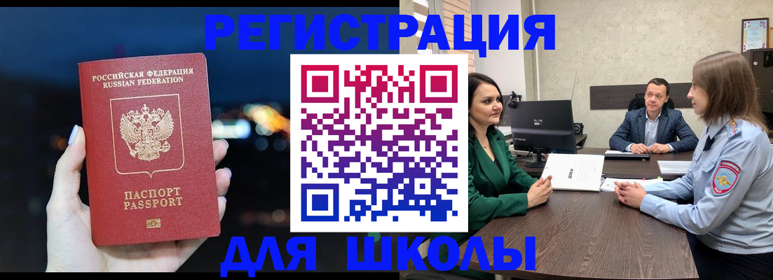 временная регистрация гарантия в Урайе