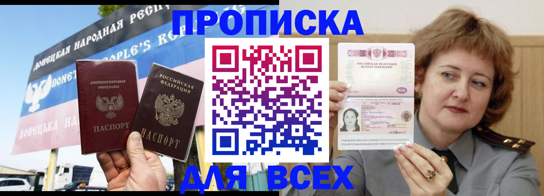 временная регистрация 2025 в Урайе