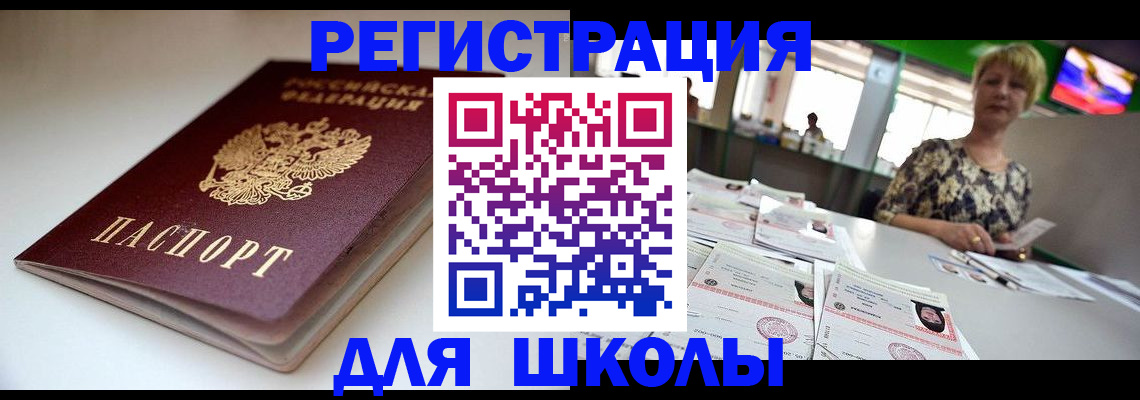 прописка 2025 в Урайе