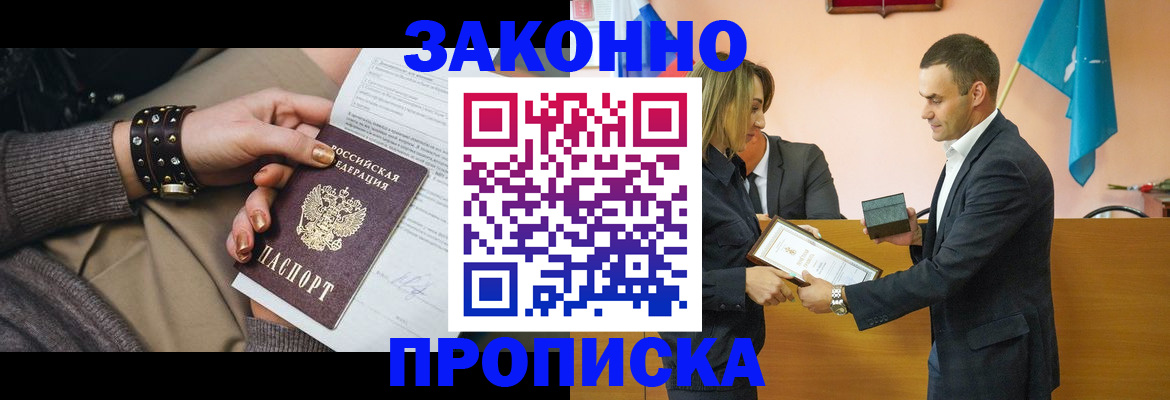 временная регистрация в Урайе