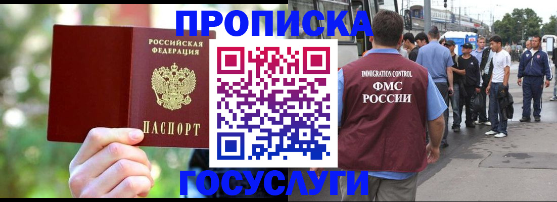 прописка поиск в Урайе