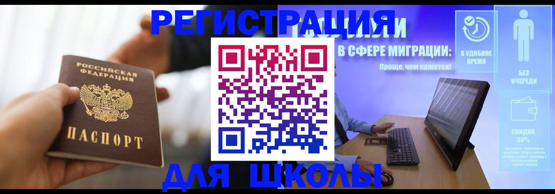 временная регистрация адрес в Урайе