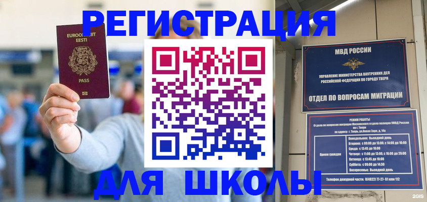регистрация для дет. сада в Урайе