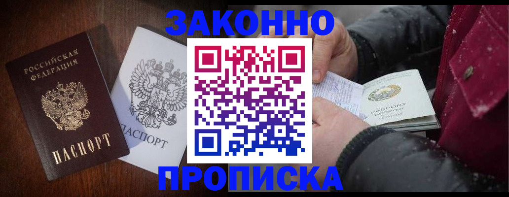 миграционный учет в Урайе