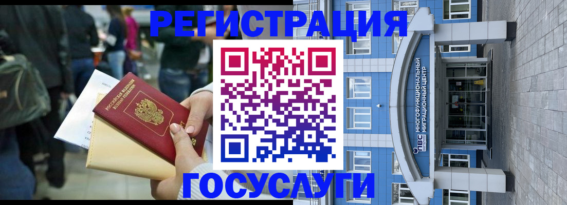 временная регистрация собственник в Урайе