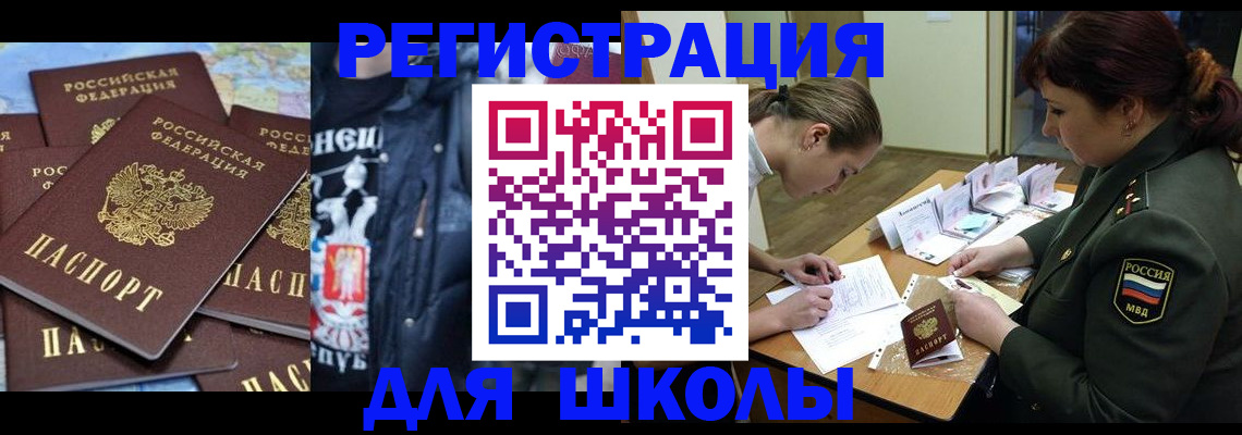 прописка в квартире в Урайе