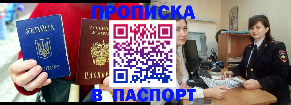 найти адрес прописки в Урайе