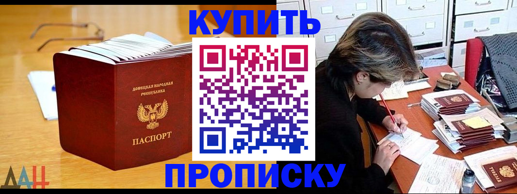 прописка от собственника в Урайе